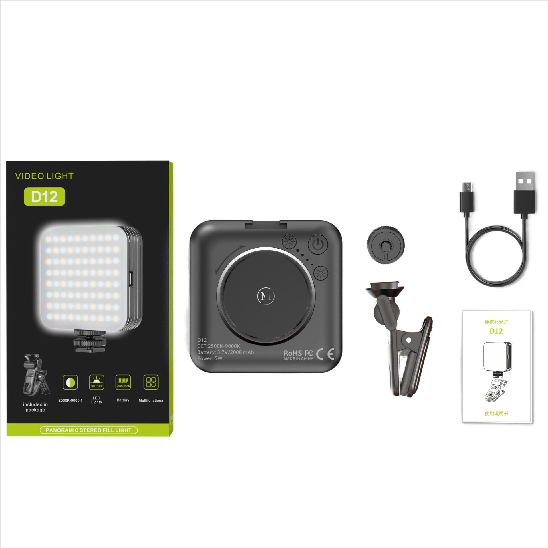 D12 pocket light