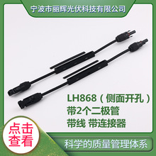 LH868太阳能光伏长条型柔性 双玻 幕墙接线盒