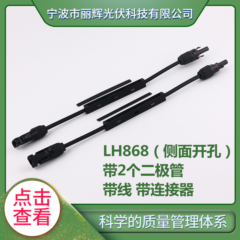 LH868太阳能光伏长条型柔性 双玻 幕墙接线盒