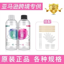 跨境亚马逊1:1透明水晶滴胶手工diy饰品快干胶耐黄变环氧树脂ab胶