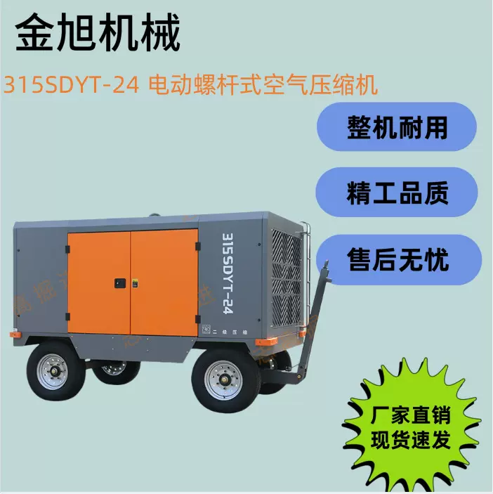 315SDYT-18志高电动螺杆式空气压缩机矿山凿岩空气压缩机械设备