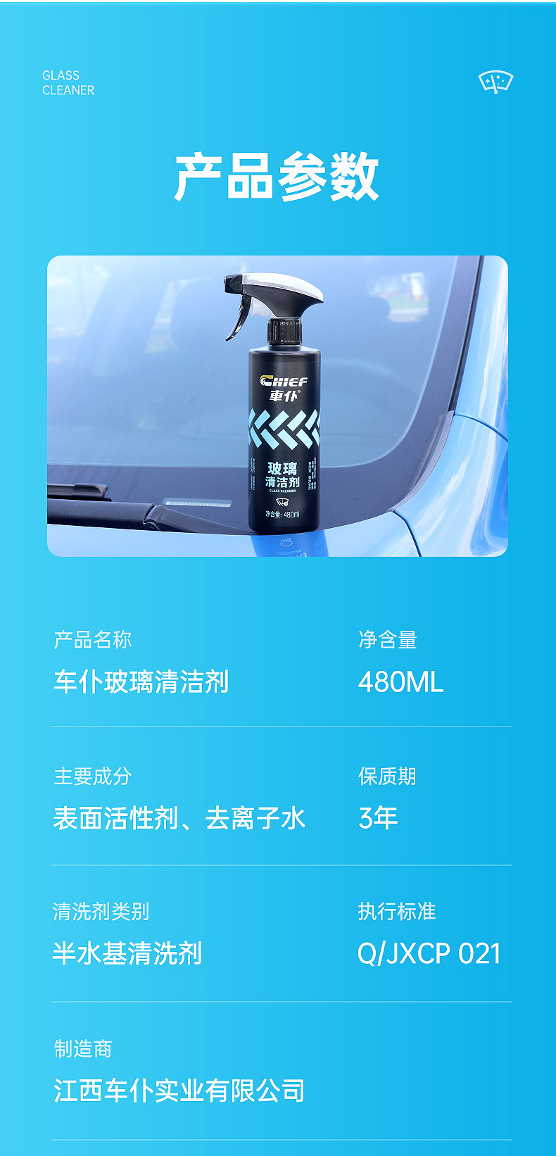 Car Glass Cleaner, Oil Film Remover, Car Wiper Water, Powerful Decontamination and Oil Film Removal Car Cleaning Agent