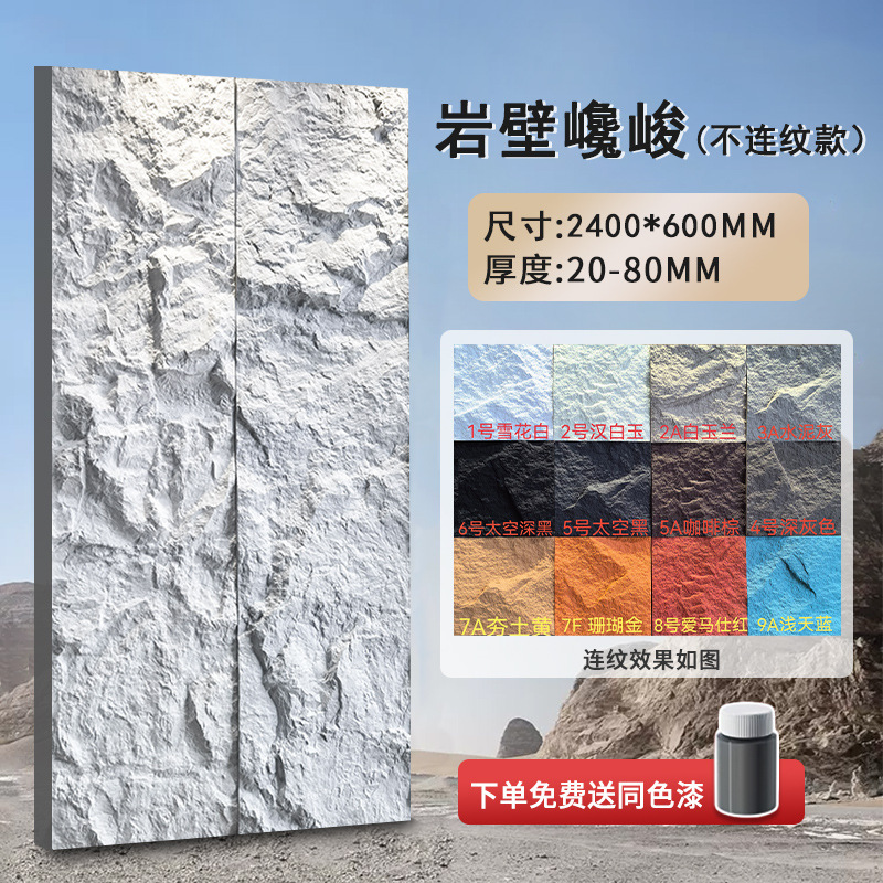 Рот из полиуретана в виде камня (неравномерный рисунок) 600х2400мм