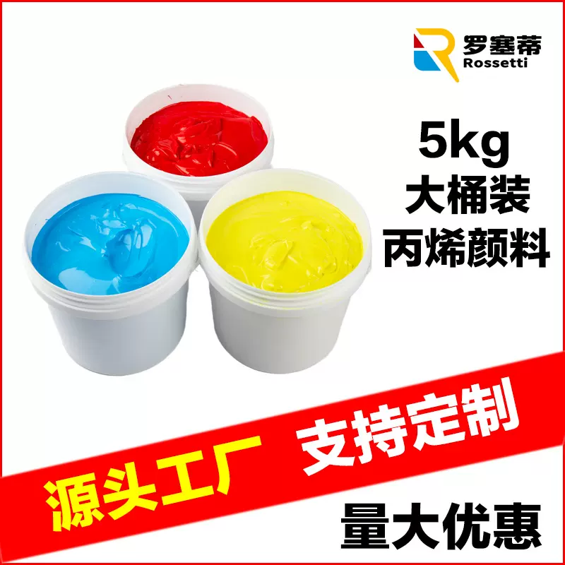 厂家直销5kg大桶散装美术丙烯颜料墙绘手绘彩绘室外防水耐晒颜料