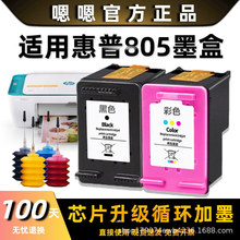 ���û���805ī��HP2332 2720 2723 2722 2721 2729 1212��ӡ��