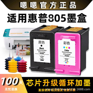 �m�û���805ī��HP2332 2720 2723 2722 2721 2729 1212��ӡ�C