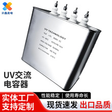 uv��������yɫ15UF2000V��ݽ���������⾀�������a��uv�����