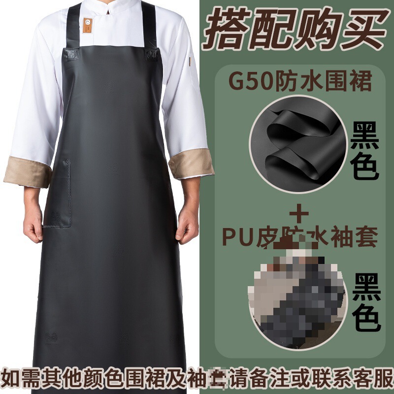 牛筋软皮围裙防水防油污厨房洗碗杀鱼水产餐饮男工作服女围腰|undefined