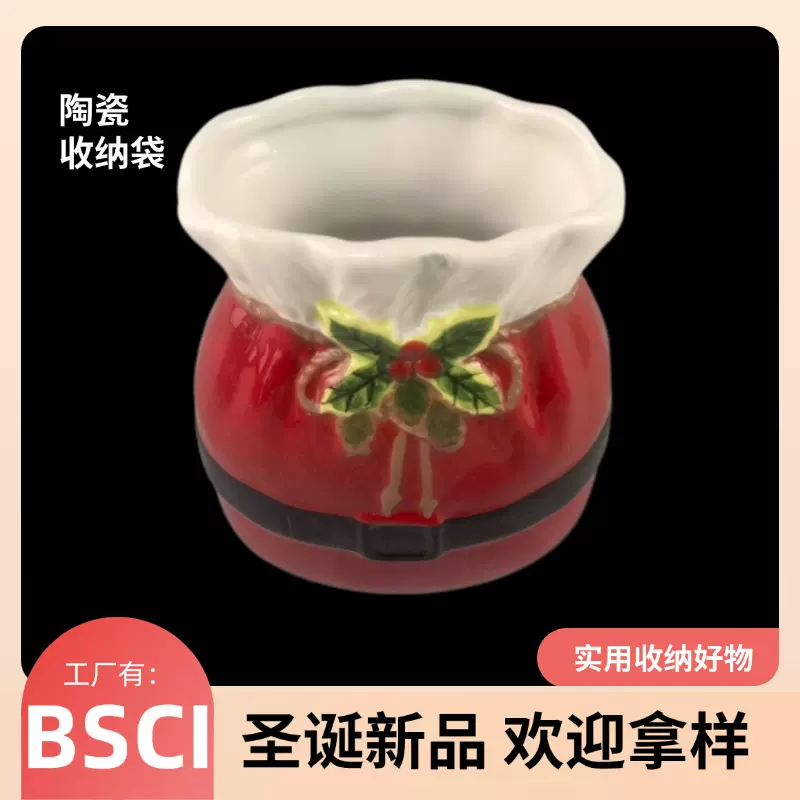 萌趣风可爱袋子造型收纳笔筒陶瓷化妆刷花瓶装饰鞋子摆件圣诞礼物