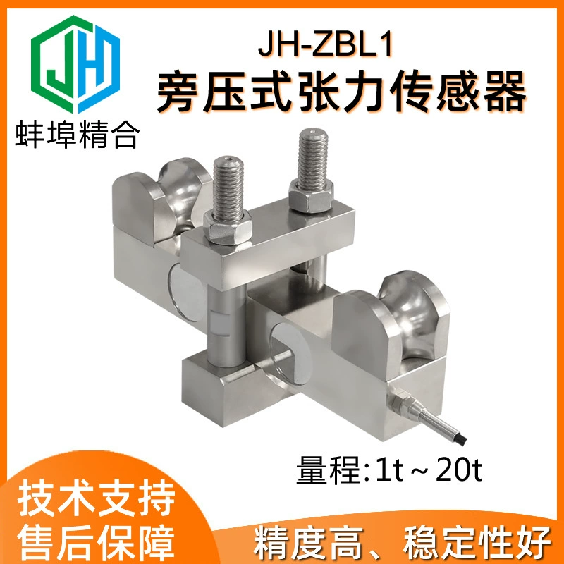 Эмблема тонкая JH-ZBL1 датчик натяжения бокового давления из нержавеющей стали Высокоточный провод для измерения силы троса 20T