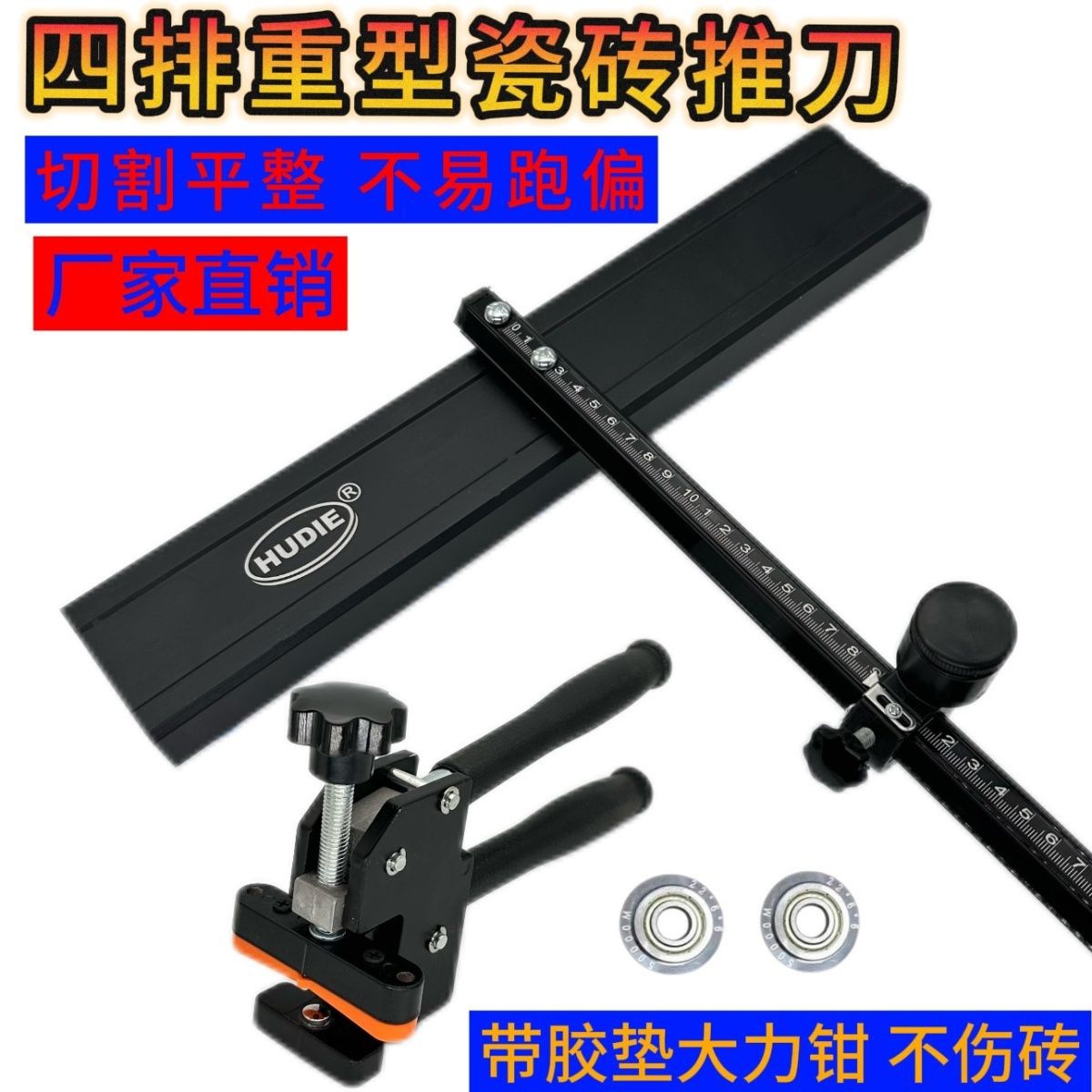 四排轮推刀新款t型瓷砖推刀地砖岩板推刀便携式t型瓷砖推力重型