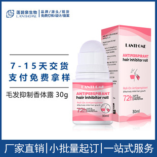 Cross-Border Spot Lanthome Hair-Inhibiting Deodorant, Refreshing, Elegant, Comfortable and Long-Lasting Antiperspirant Portable Fragrance