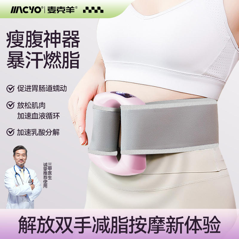 Yumeni fascia ring fat-throwing machine thin belly leg artifact muscle massager girls multifunctional mini fascia gun
