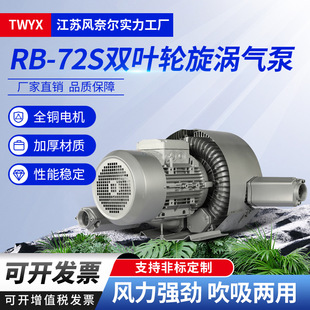 ����ȫ�L�߉����u���RB-72S���I�������L�C7.5KW�������m�L�C