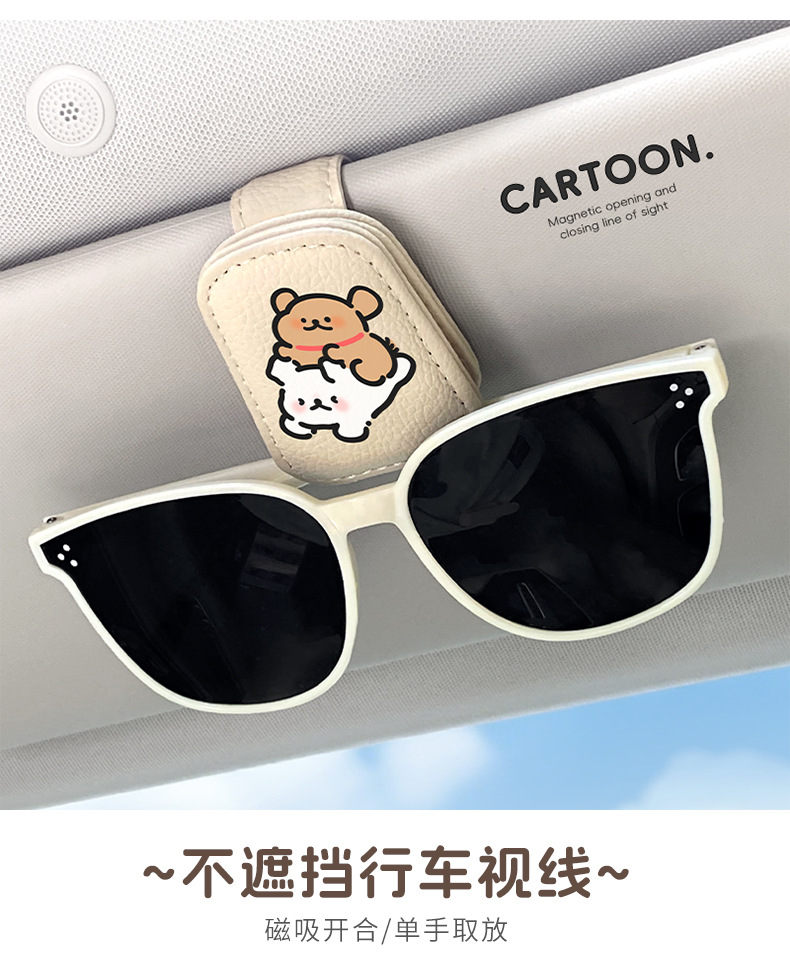 Car Sun Visor Car Glasses Clip Card Bill Storage Clip Car Dual-Use Sunglasses Car Hanging Glasses Case Holder