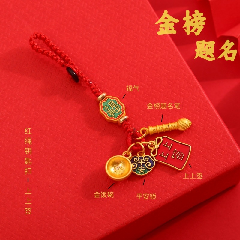 财神爷吞金兽一家三口四口古法金招财钥匙扣车钥匙链手机挂件挂饰|undefined