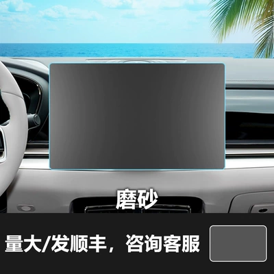 Ev Pro Electronic Screen Protectors, Car interior film - 21-24-byd-navigation-128inchfrosted-tempered-film