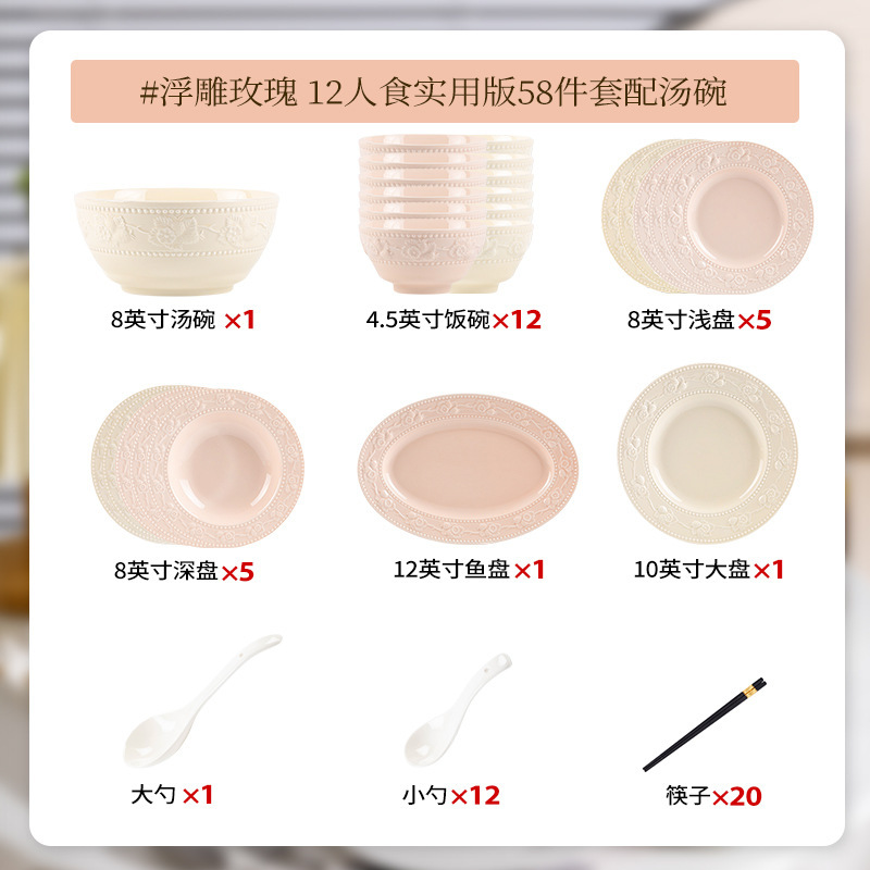 浮雕设计感碗碟套装家用高级感轻奢复古小众碗盘饭盘陶瓷餐具组合|undefined