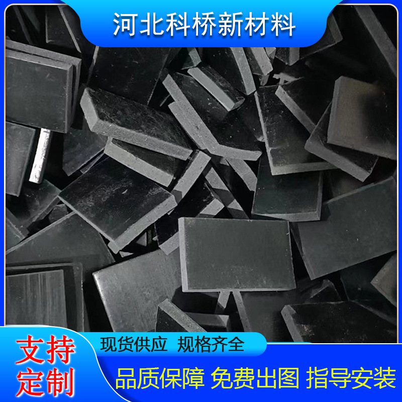 梁端减震垫板  三元乙丙橡胶板  桥梁橡胶垫块  缓冲减震垫片