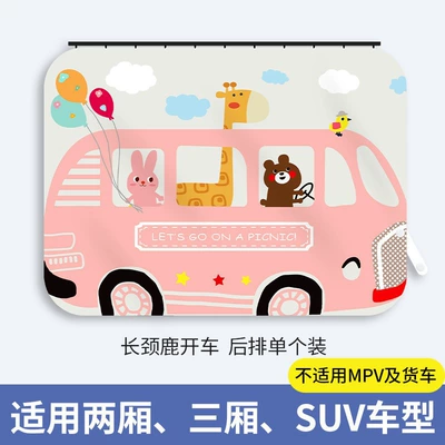 Protection and Heat Insulation Magnetic Suction – Car curtains - giraffe-driving-square-upgraded-and-thickened