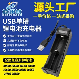 电池充电器;连接器;镍镉电池