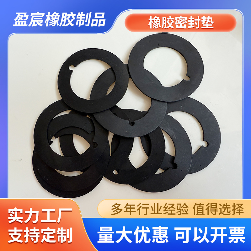 橡胶密封垫厂家批发工业橡胶制品水管垫片圆形热水器皮垫圈密封