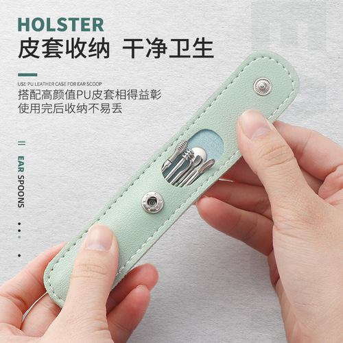 Six-piece set of ear picks, stainless steel ear picks, leather bag ear pick cleaners, household ear picks, easy to carry