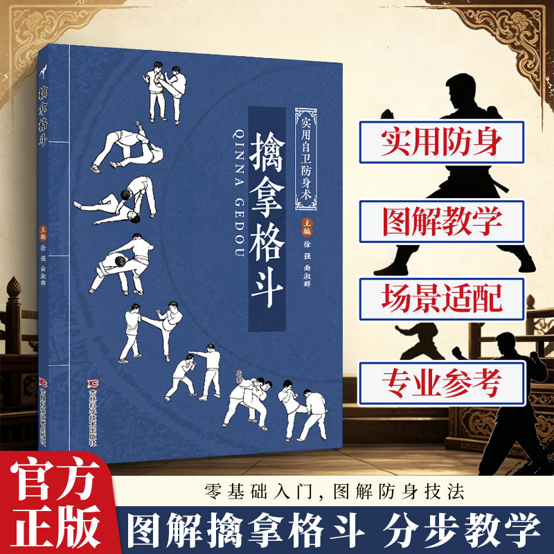 Capture and Subdue Techniques: Classic Practical Martial Arts Fighting Skills Illustrated Guide to Self-Defense Techniques and Martial Arts Techniques for Beginners Capture and Subdue Techniques: Classic Practical Martial Arts Fighting Skills Illustrated Guide to Self-Defense Techniques and Martial Arts Techniques for Beginners