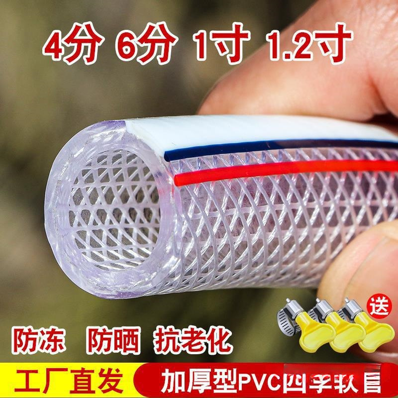 自来水管防冻蛇皮管塑料软管4分6分1寸农用浇花浇菜水管软水管