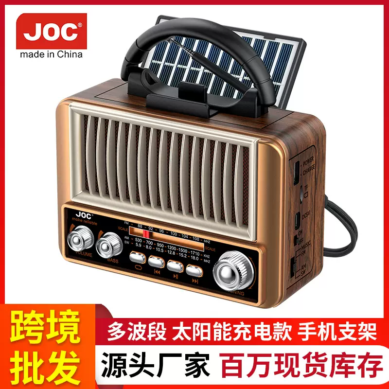 外贸新款多功能收音机小型蓝牙收音机复古太阳能插卡收音机厂家
