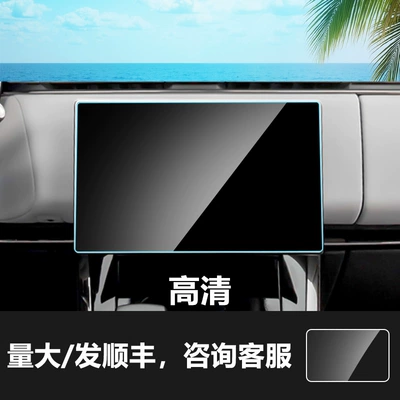 Suitable for Land Rover Range Other Automotive Interior Supplies - 23-26-range-rover-131inch-navigation-screen-hd-tempered-film
