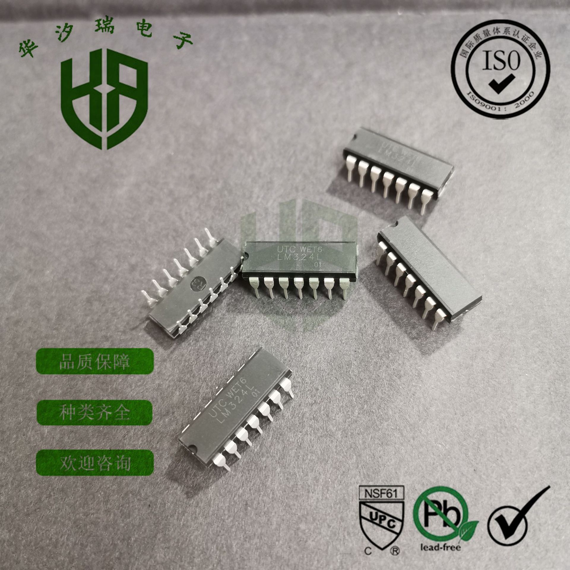 直插 LM324L 四路运算放大器芯片 集成块IC 低耗 电源音频专用