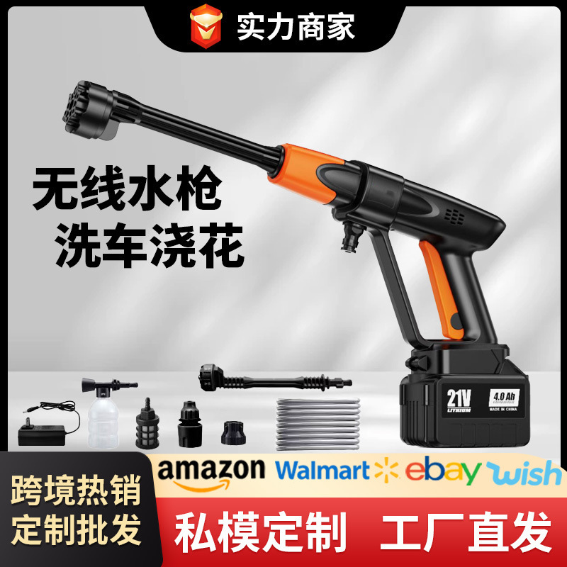 Cross-Border Electric Household Car Wash Water Gun Wireless Cleaning Tool Portable Car Wash Machine Lithium Battery Handheld High-Pressure Car Wash Gun