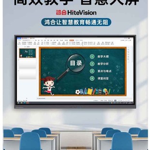 Hitevision Teaching All-In-One Training Conference Tablet Smart Touch Screen Multimedia Digital White