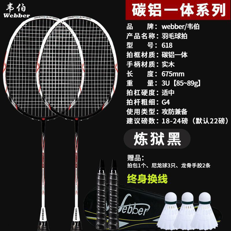 Raquetas de bádminton ultraligeras de carbono para estudiantes de alta elasticidad juego de raquetas dobles duraderas para adultos comercio exterior profesional