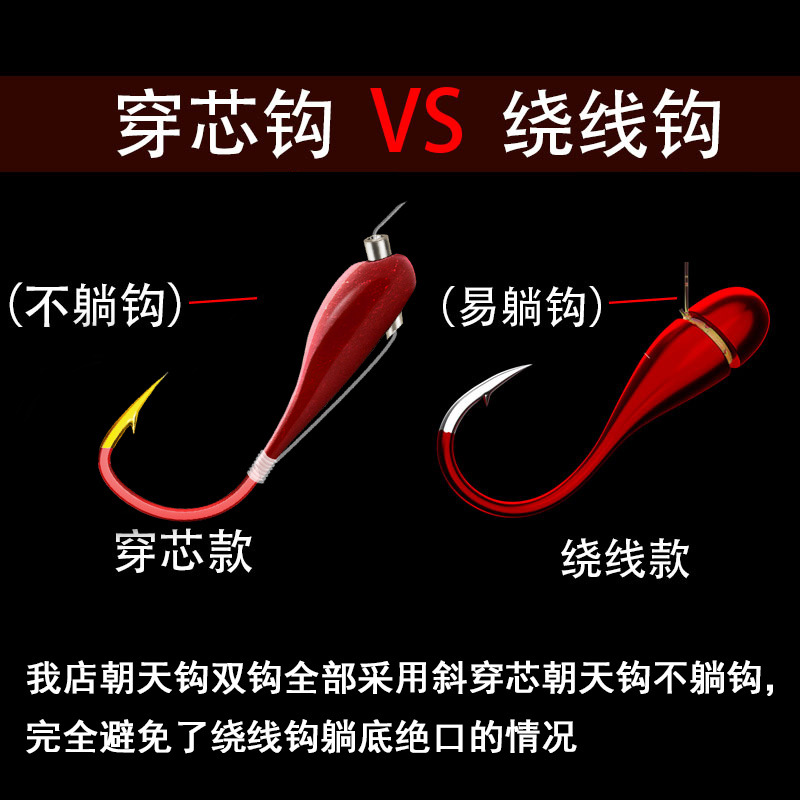 Chao Tian Hook Hook Atado Izu línea de doble gancho conjunto de productos terminados de anzuelo de pesca al por mayor suministros