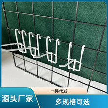 网片网格挂钩饰品 超市货架挂钩 货架挂勾挂钩金属 货架挂钩批发