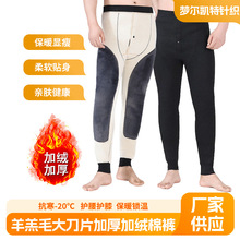保暖裤白色羊羔毛大刀片加厚加绒蓄热保暖男士保暖裤打底棉裤批发