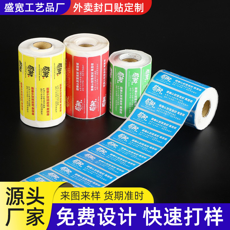 Takeaway Seal, Take-out Sealing Sticker, Take-out Food Preservation Seal Sticker, Meituan Hungry, Thank You Small Seal Production Takeaway Seal, Take-out Sealing Sticker, Take-out Food Preservation Seal Sticker, Meituan Hungry, Thank You Small Seal Production