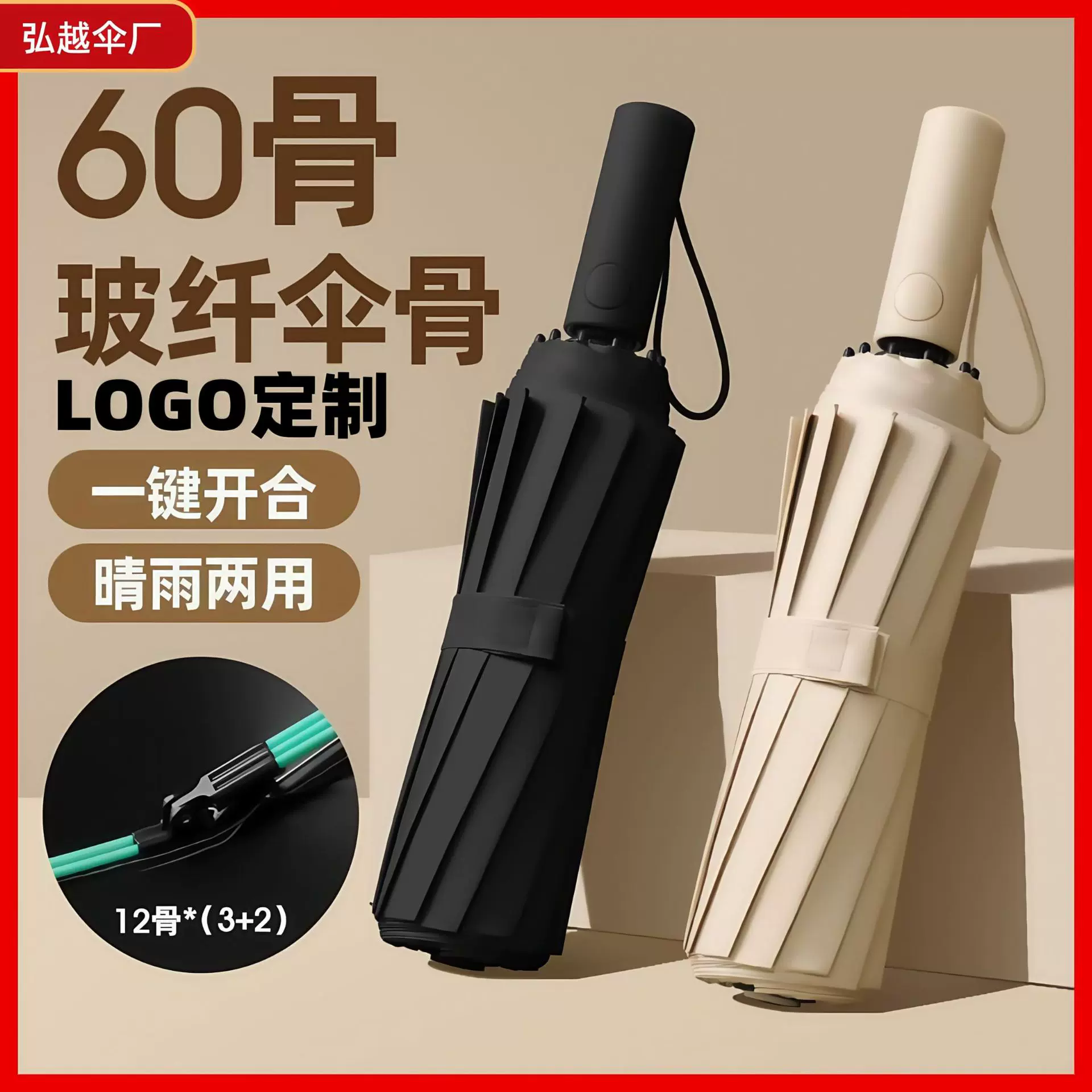 全自动雨伞男士加固晴雨两用三折伞女防晒遮阳伞折叠太阳伞广告伞