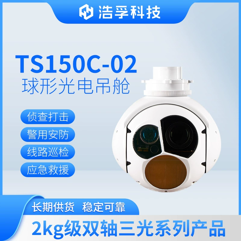 БПЛА Фотоэлектрическая камера Pod Разведка и распознавание патрулирования Стрельба Инфракрасный лазер TS02-N