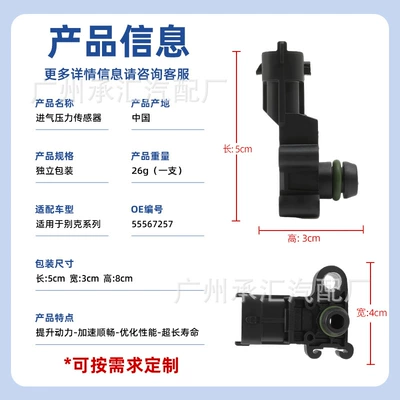 55567257 Is Suitable for Buick Automotive Sensors