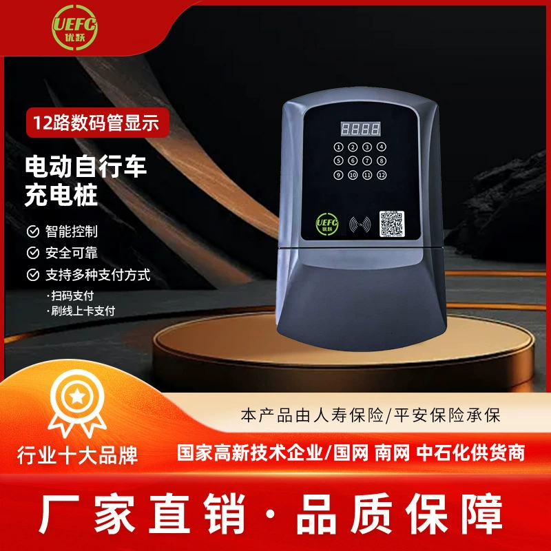 12-сторонняя пластиковая оболочка, цифровая трубка, аккумуляторная батарея, зарядная стойка для автомобиля, зарядная стойка для электромобиля, зарядная стойка для общественного использования, умная зарядная стойка