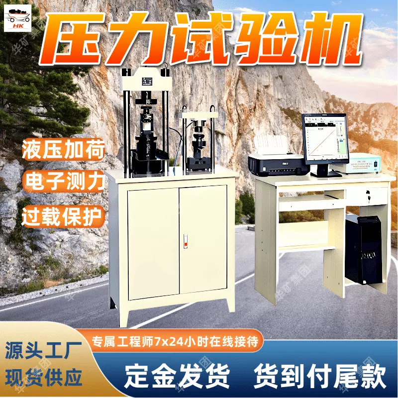 YAW-300B型全自动压力试验机 水泥胶砂抗压强度全自动压力试验机