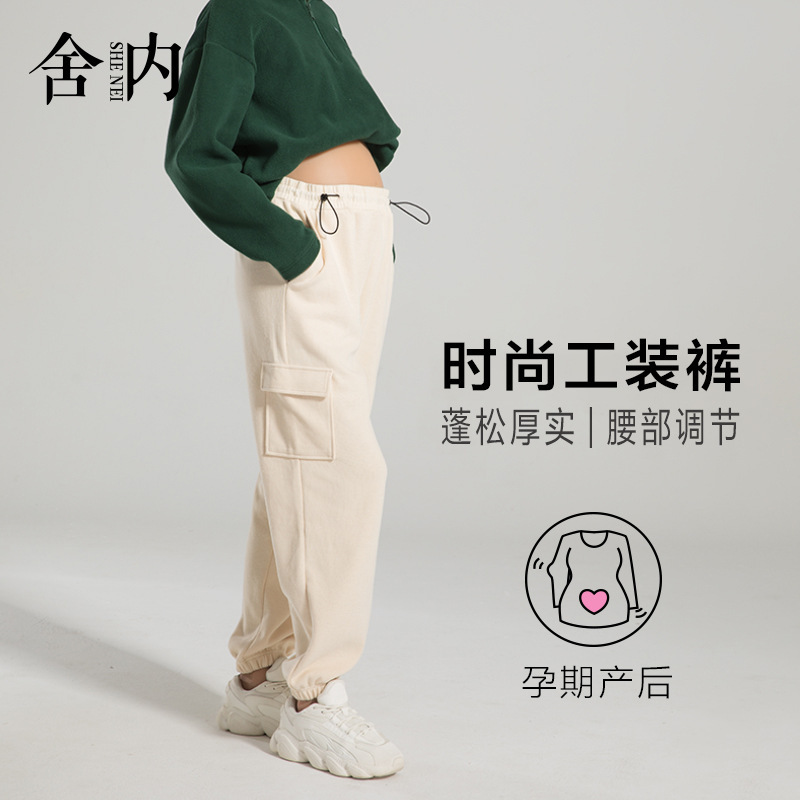 Pregnant women's pants can be worn loose pregnancy extended belly wide leg pants autumn and winter cotton casual overalls pants for pregnant women