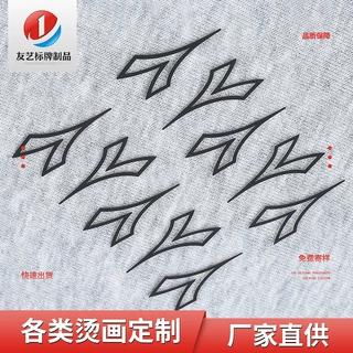 厚版热转印花商标烫画 硅胶烫画制定厚版3D商标 反光烫标厂家