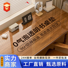 桌布防水防油免洗耐脏防滑茶几餐桌保护垫加厚软玻璃pvc透明桌垫