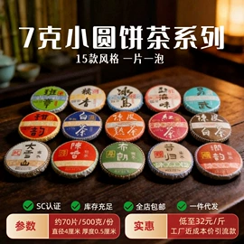 普洱茶;再加工茶;白茶