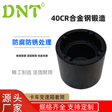 DNT卡车变速箱套筒新款40CR合金钢汽修工具卡车配件拆卸套筒批发