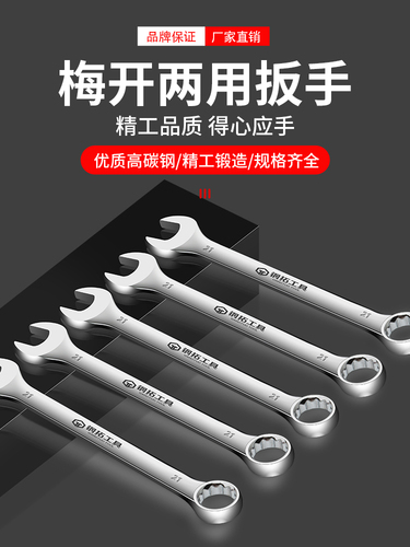 ✅ Opening Rose Double-Ended Combination Wrench with Metric Double-Ended Fork Head, Stiff Hand Auto Repair Complete Set 8-50mm Wrench Tool Kit